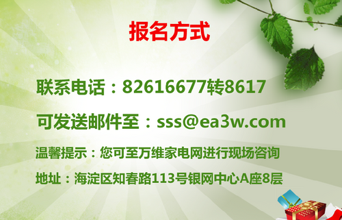 好空調(diào)要分享！2012 EA3W入戶(hù)評(píng)測(cè)征集令